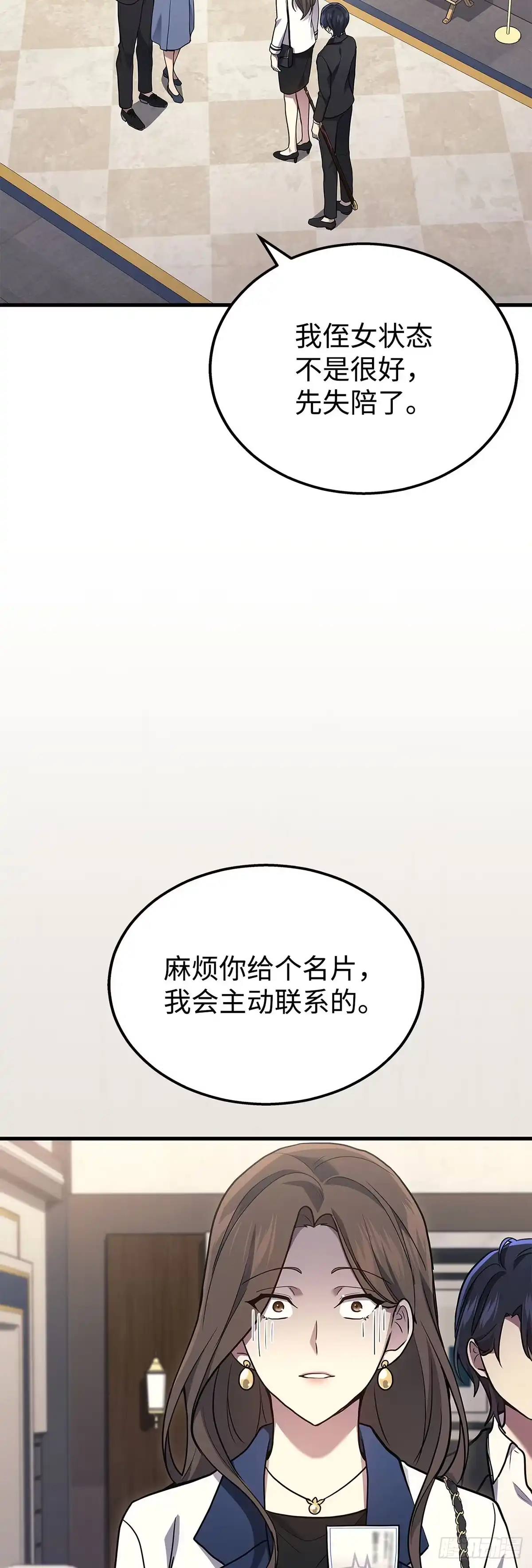 武神重生：从2级开始逆袭 第17话 第64页
