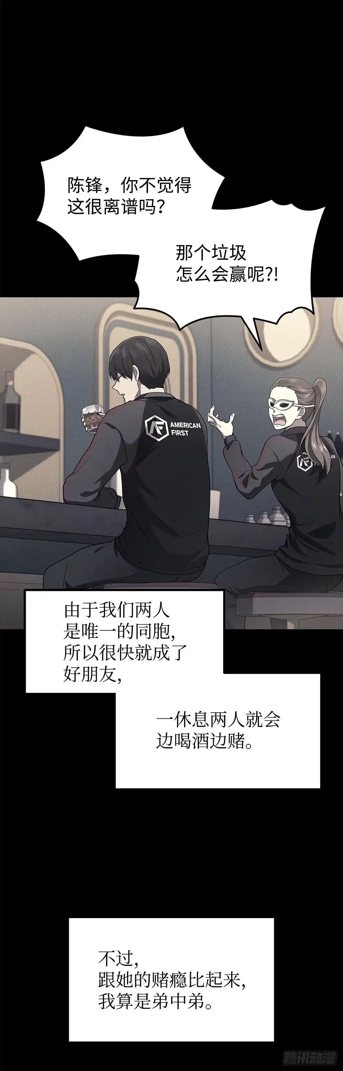 武神重生：从2级开始逆袭 第18话 第18页