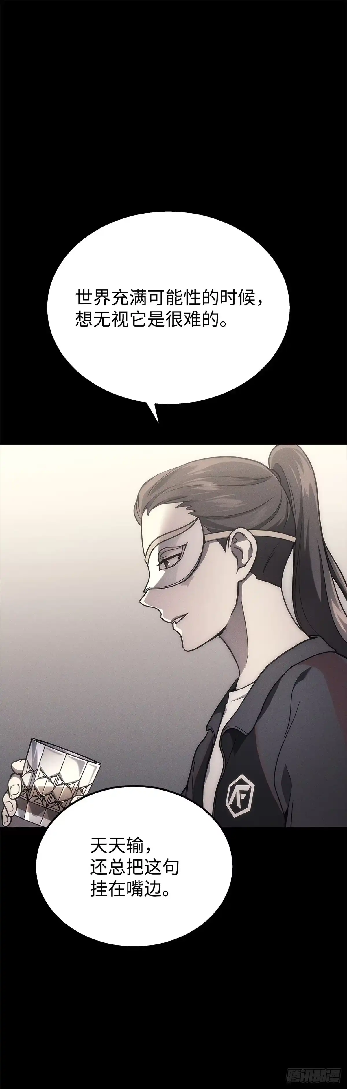 武神重生：从2级开始逆袭 第18话 第21页