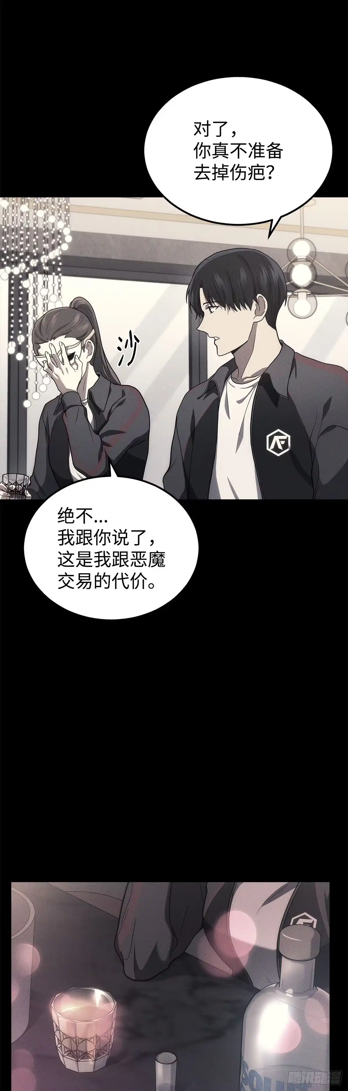 武神重生：从2级开始逆袭 第18话 第22页