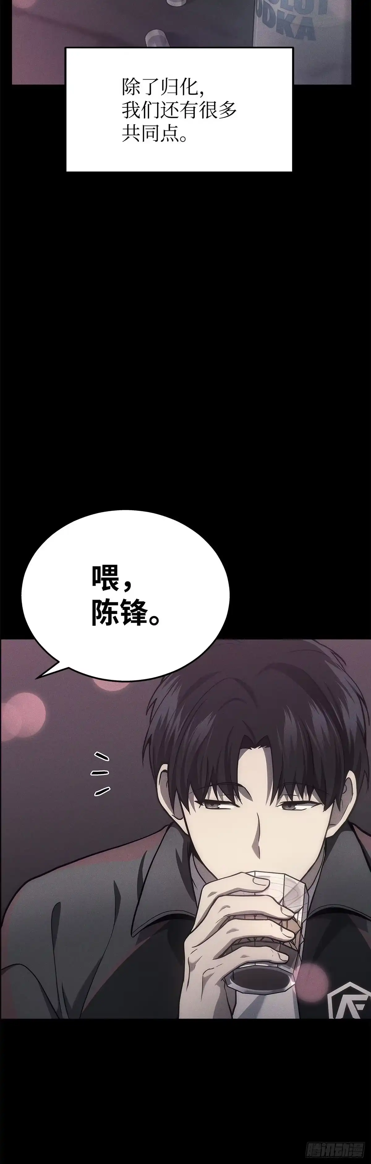 武神重生：从2级开始逆袭 第18话 第23页