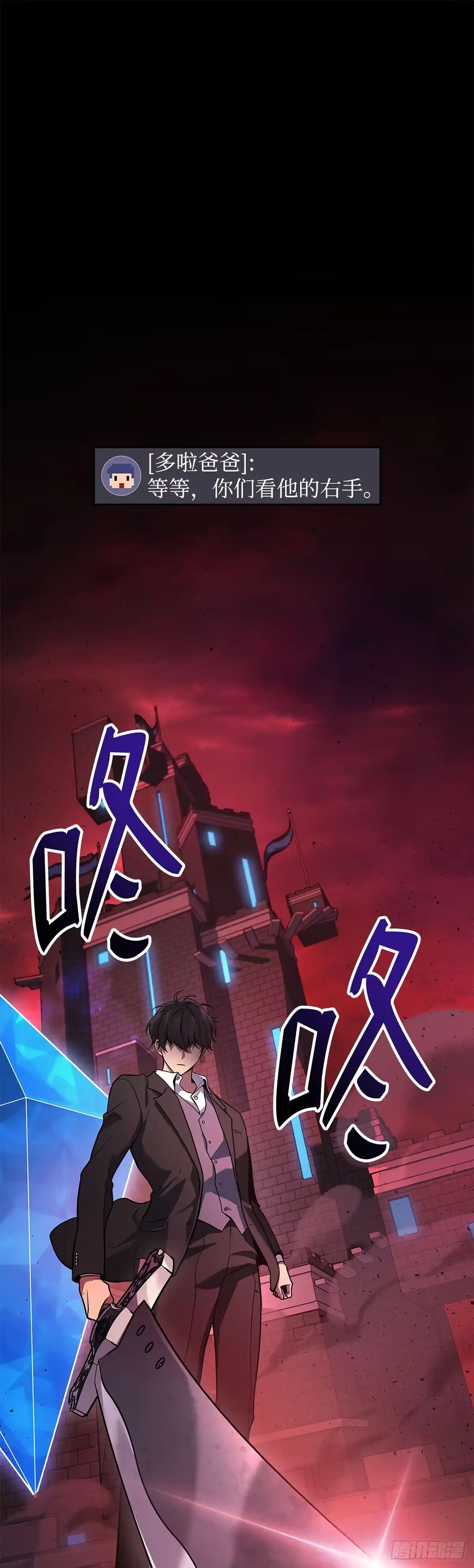 武神重生：从2级开始逆袭 第18话 第30页