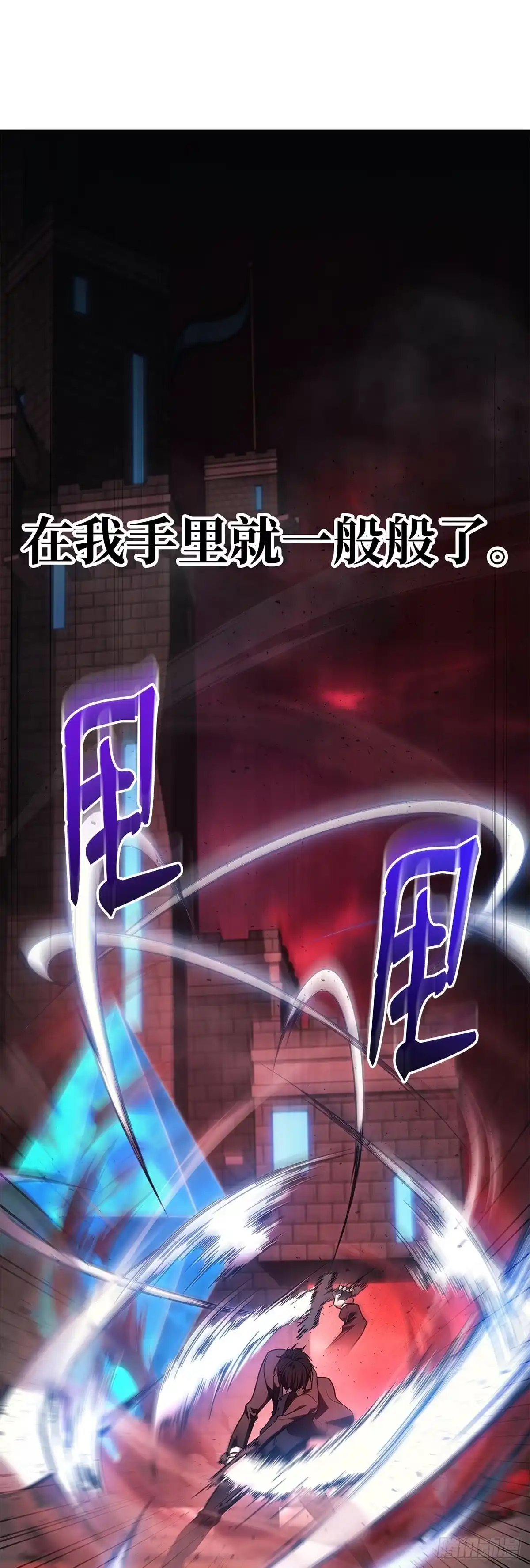 武神重生：从2级开始逆袭 第18话 第34页