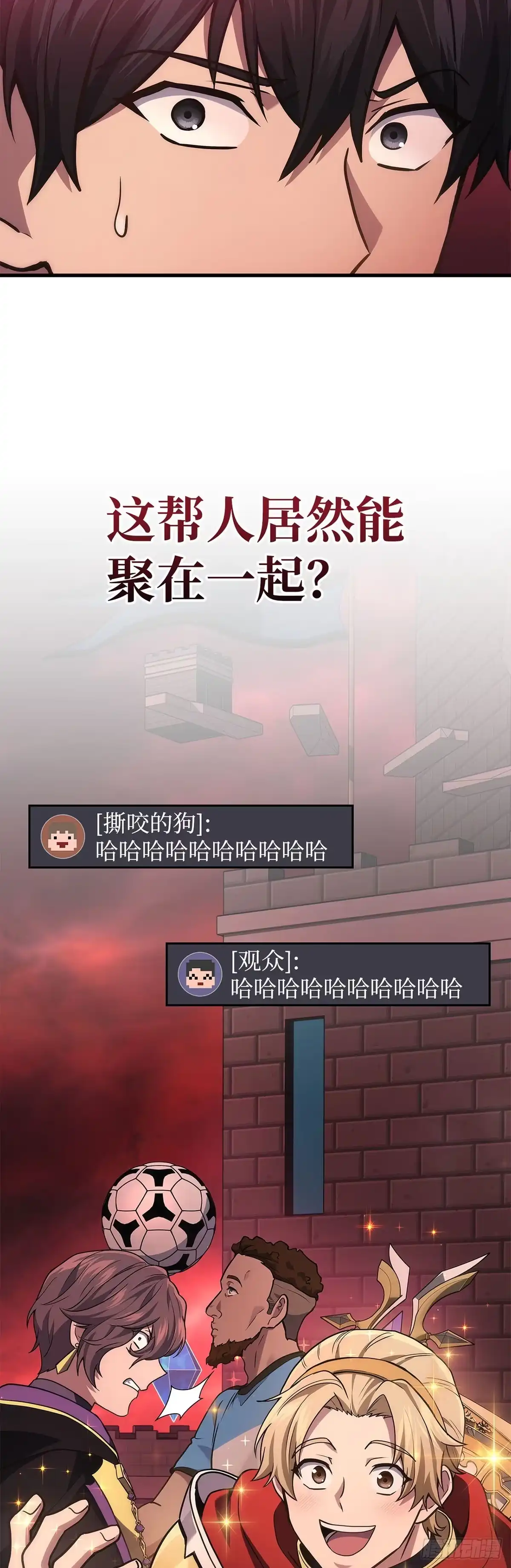 武神重生：从2级开始逆袭 第18话 第50页
