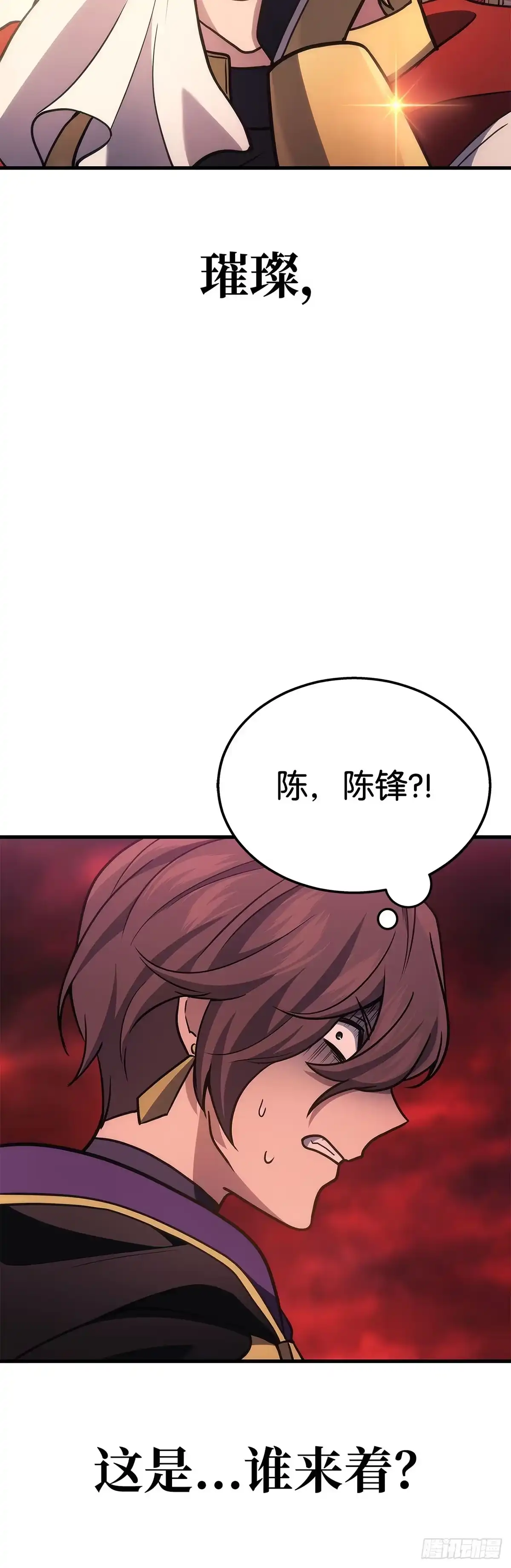 武神重生：从2级开始逆袭 第18话 第52页