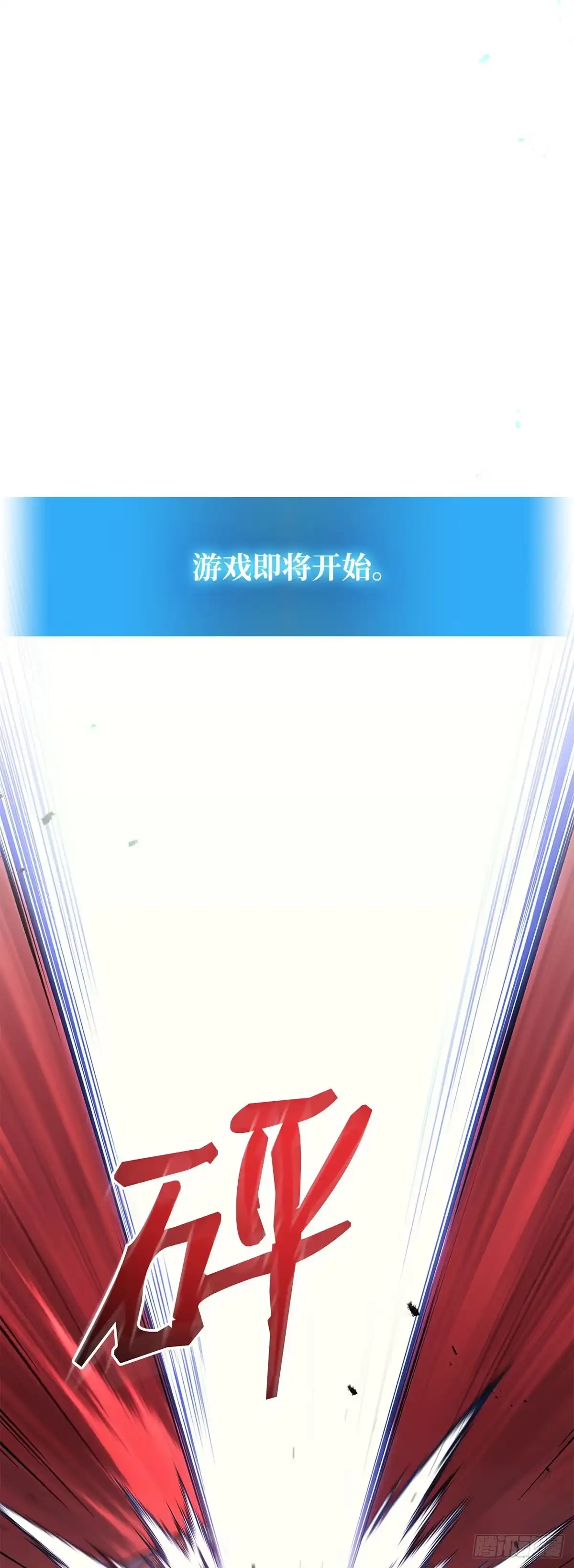 武神重生：从2级开始逆袭 第19话 第1页