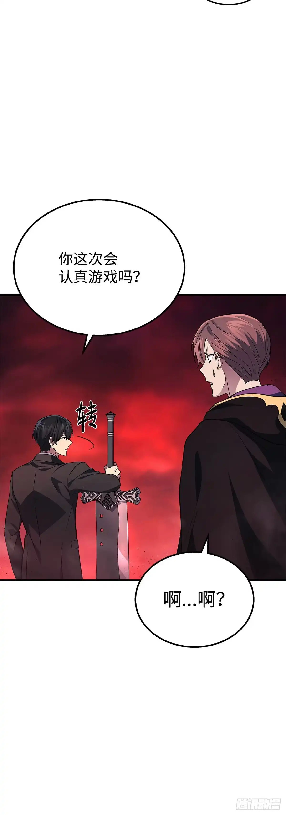 武神重生：从2级开始逆袭 第19话 第10页