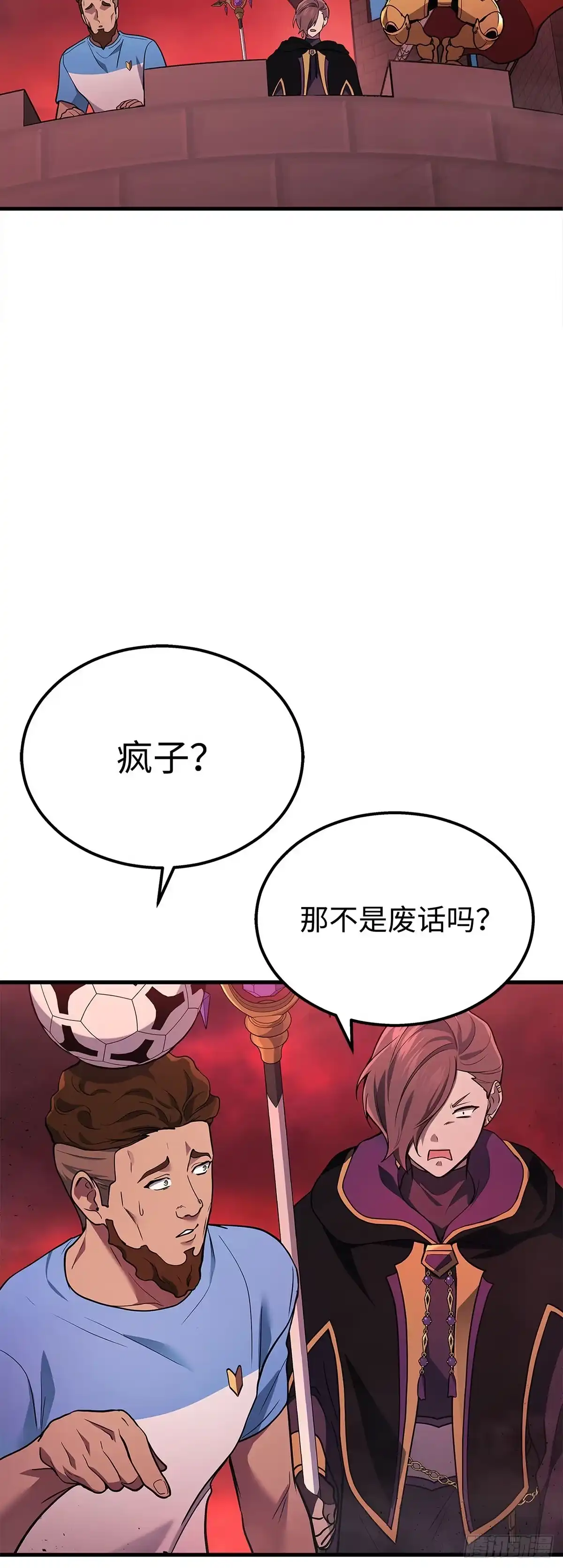 武神重生：从2级开始逆袭 第19话 第15页