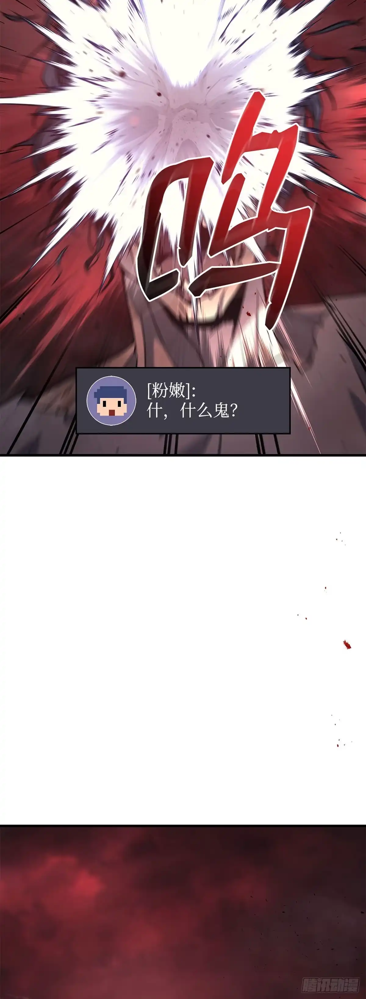 武神重生：从2级开始逆袭 第19话 第2页