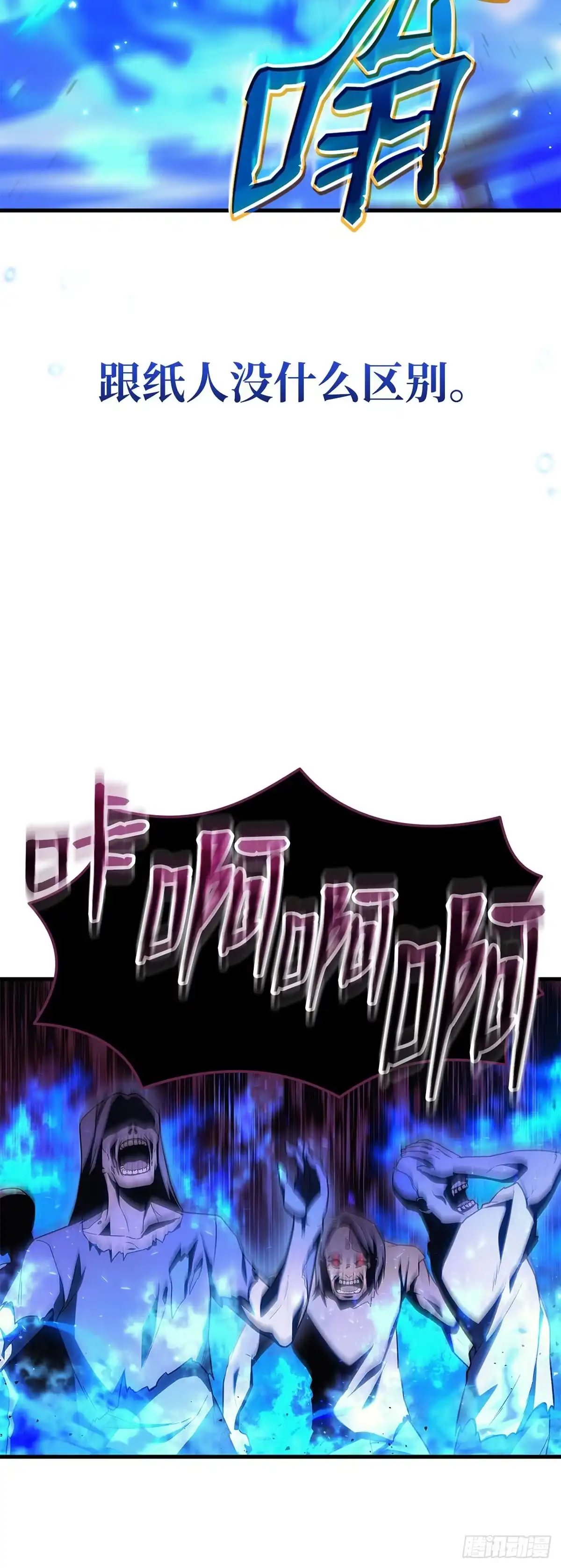 武神重生：从2级开始逆袭 第19话 第26页