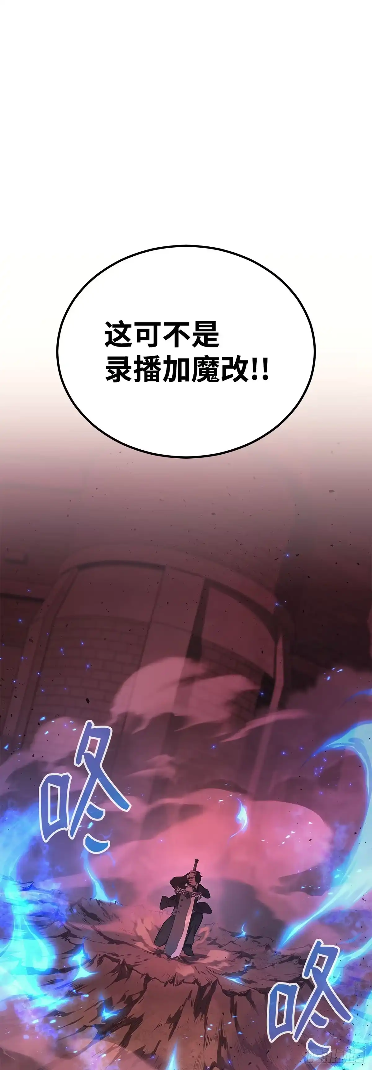 武神重生：从2级开始逆袭 第19话 第32页