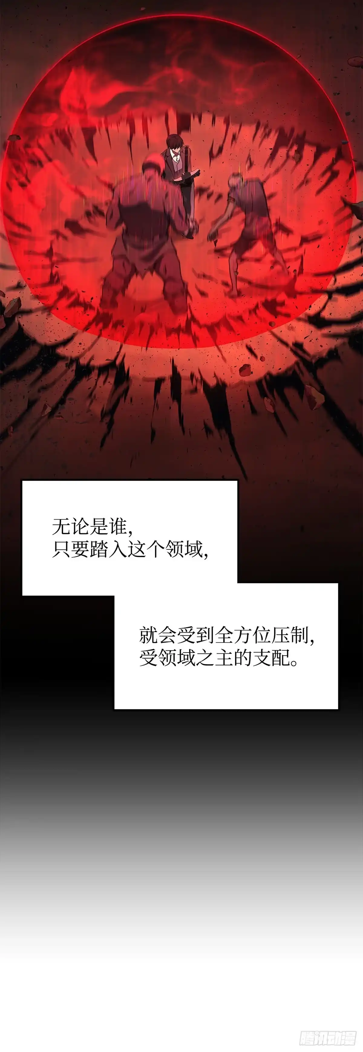 武神重生：从2级开始逆袭 第19话 第40页