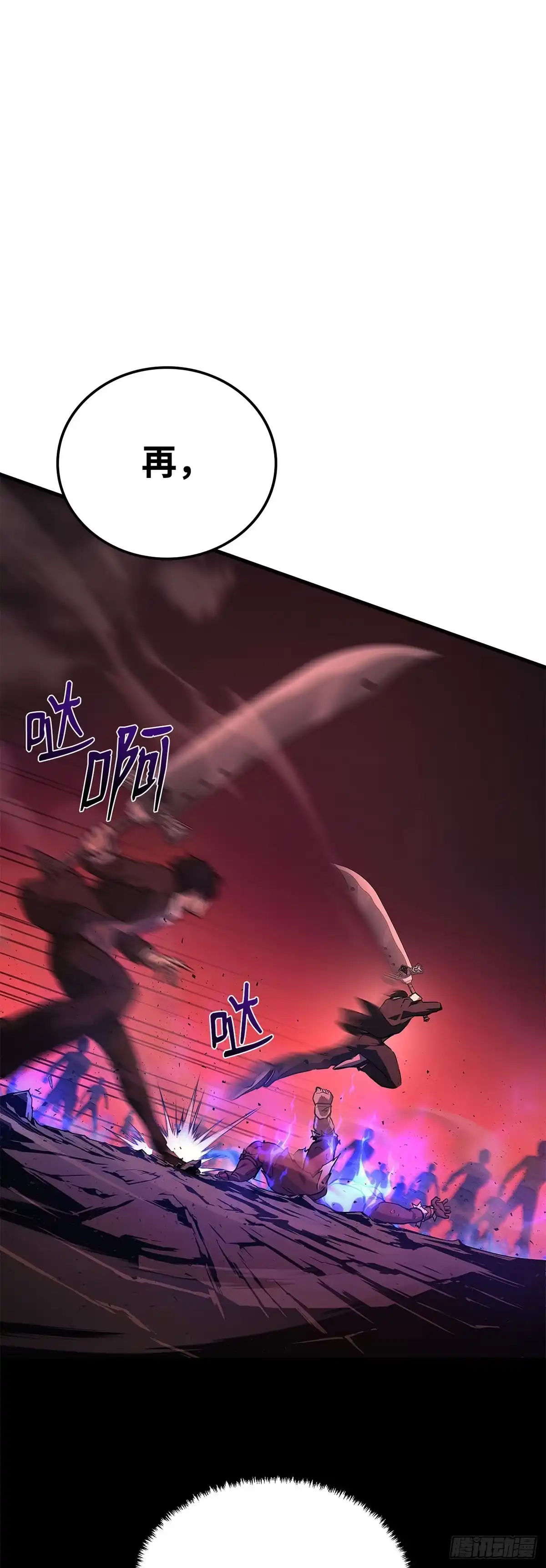 武神重生：从2级开始逆袭 第19话 第51页