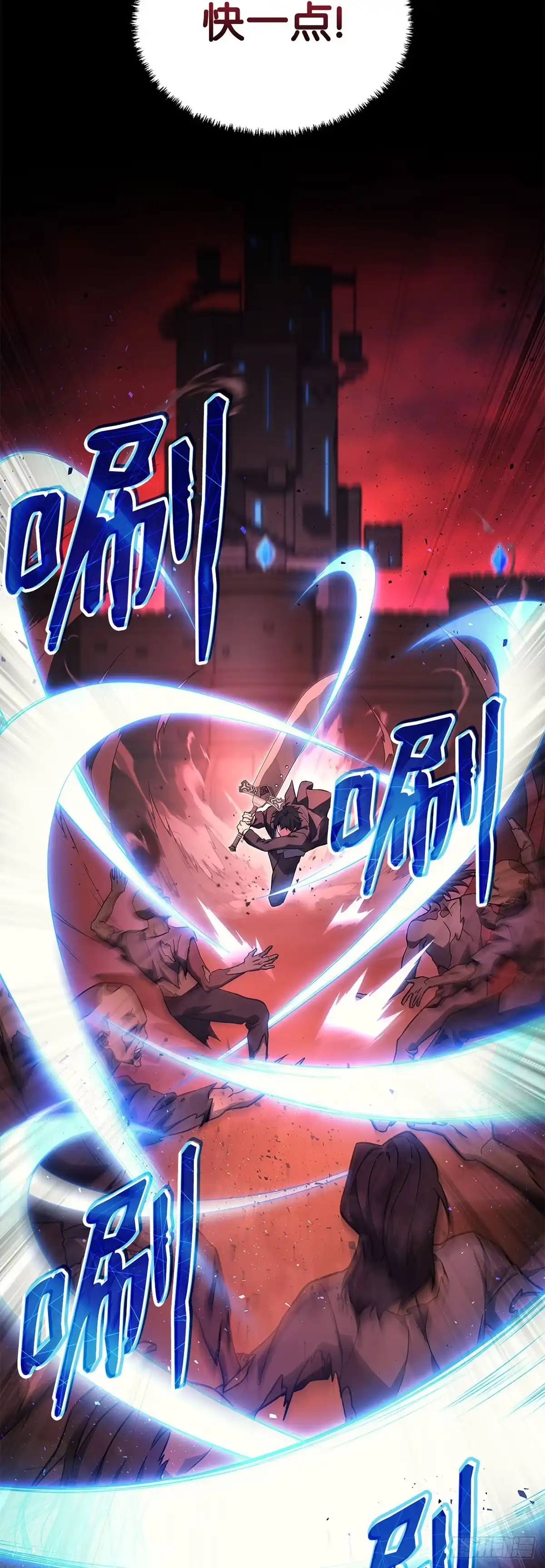 武神重生：从2级开始逆袭 第19话 第52页
