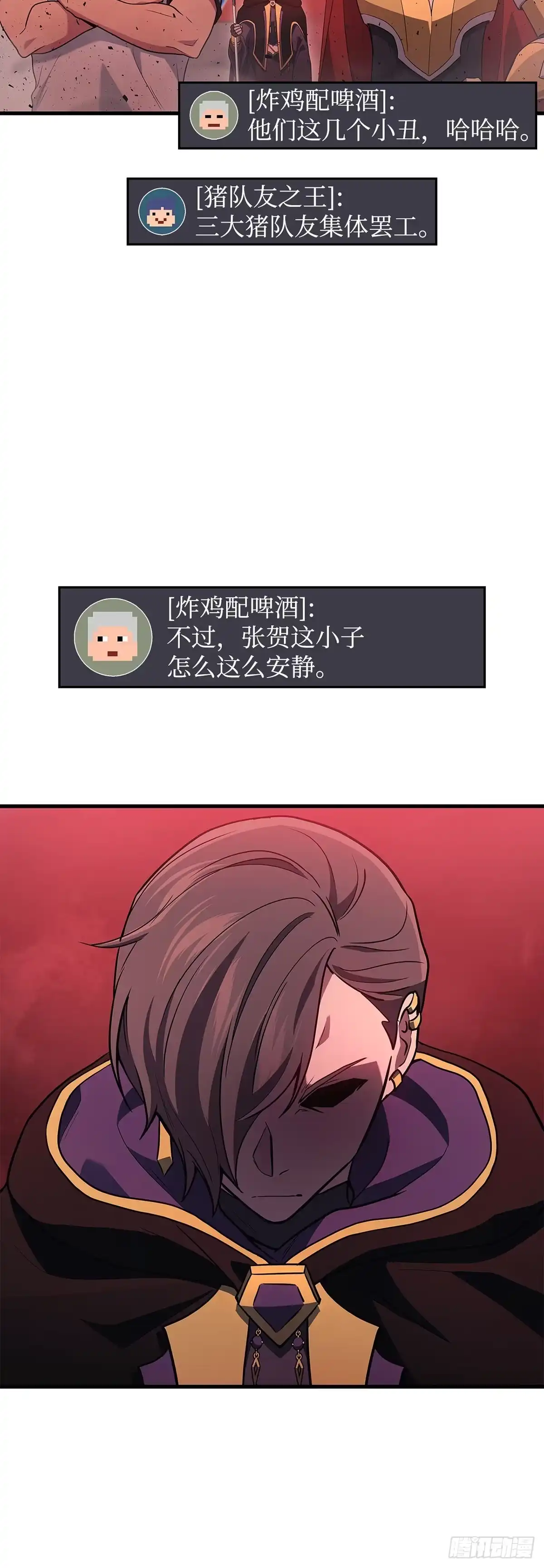 武神重生：从2级开始逆袭 第19话 第57页