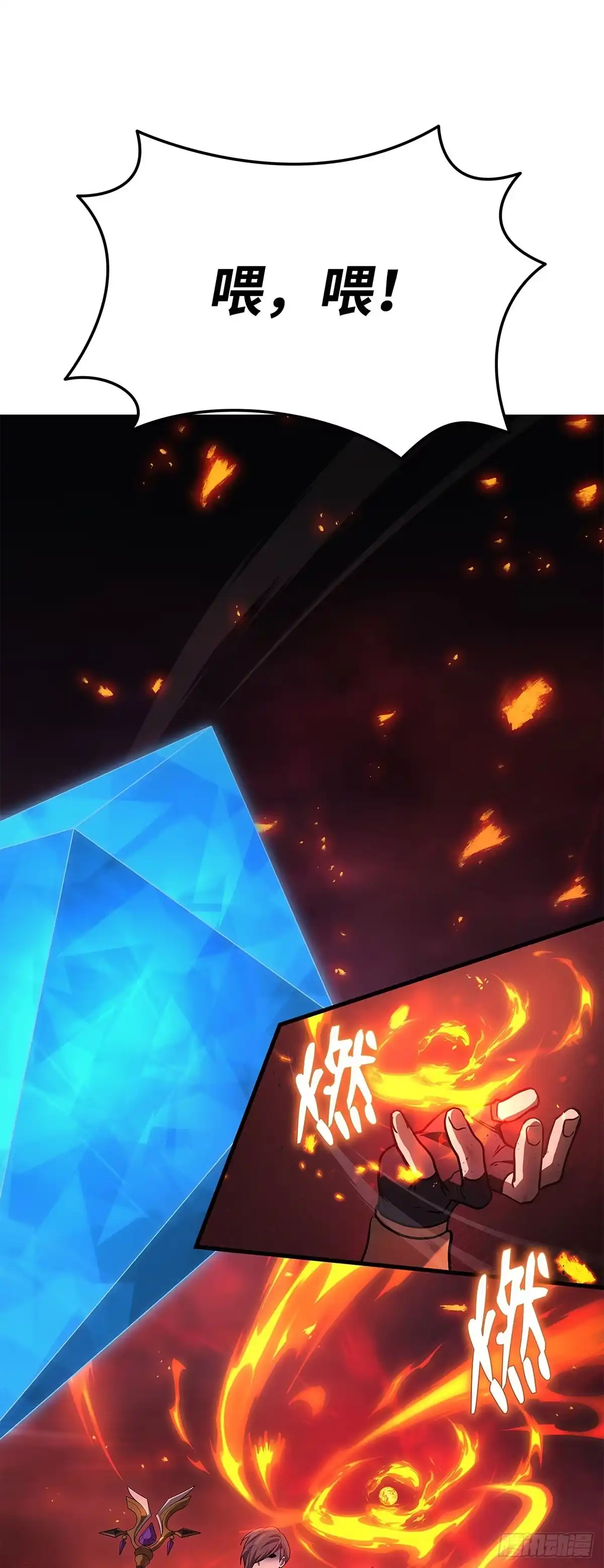武神重生：从2级开始逆袭 第19话 第60页