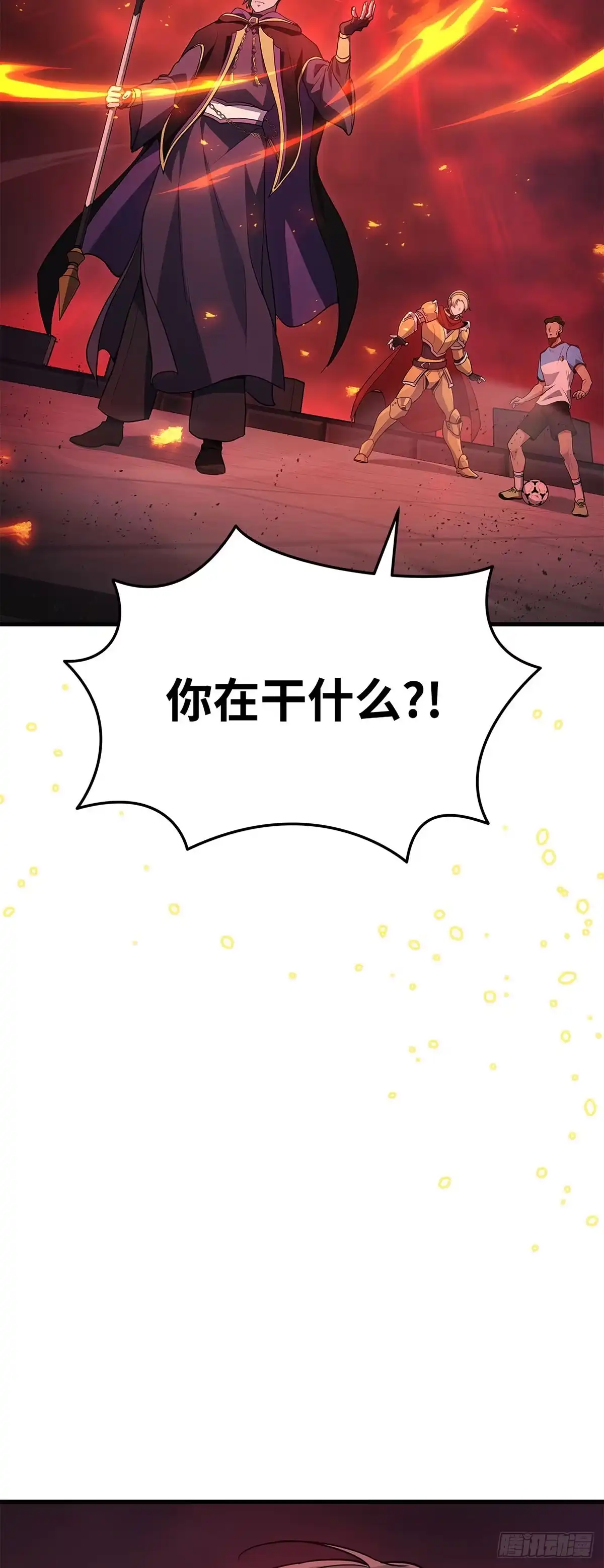 武神重生：从2级开始逆袭 第19话 第61页