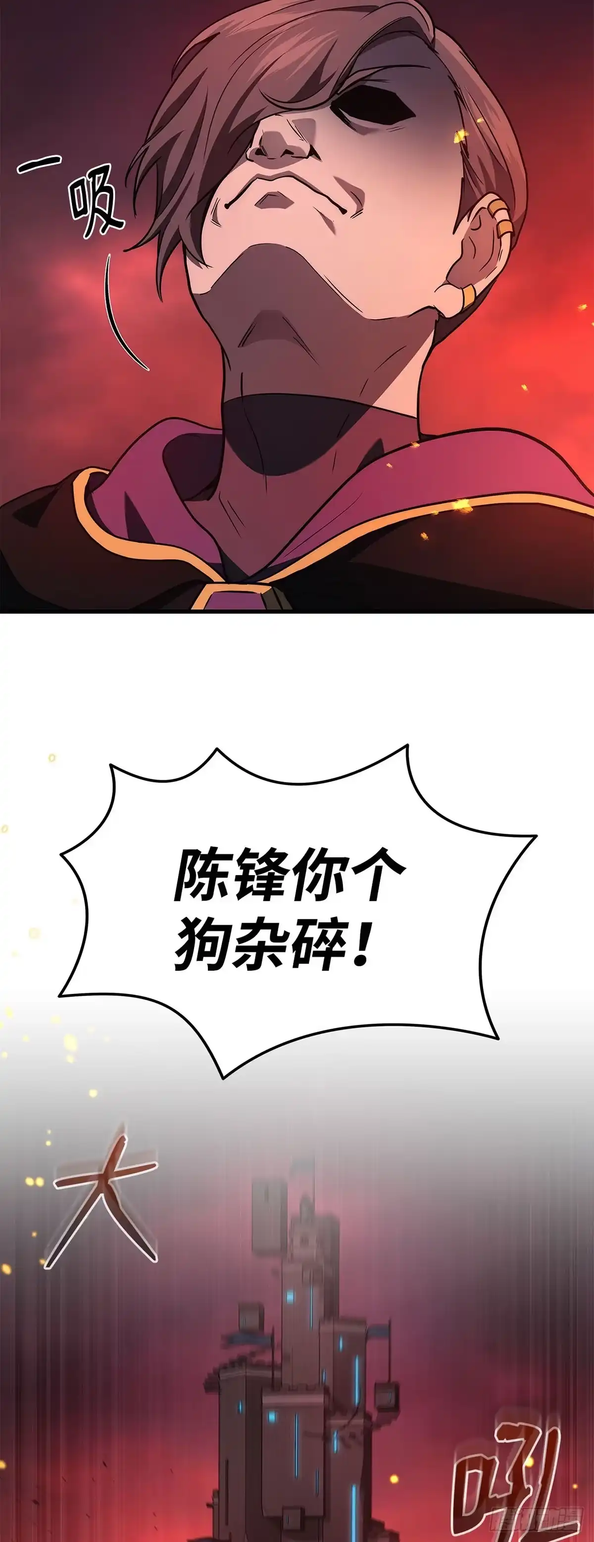 武神重生：从2级开始逆袭 第19话 第62页