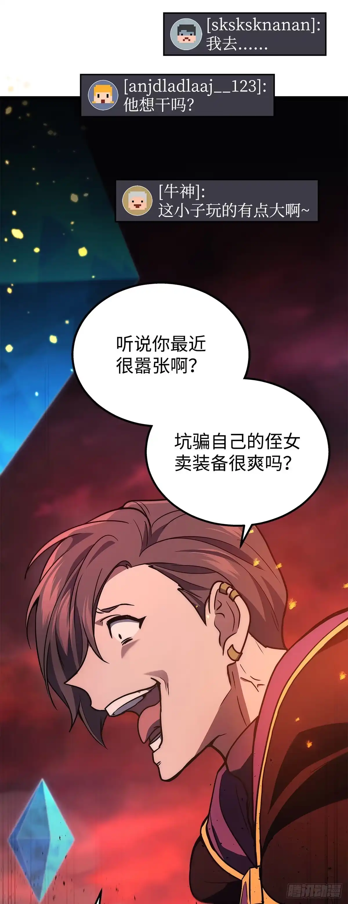 武神重生：从2级开始逆袭 第19话 第64页