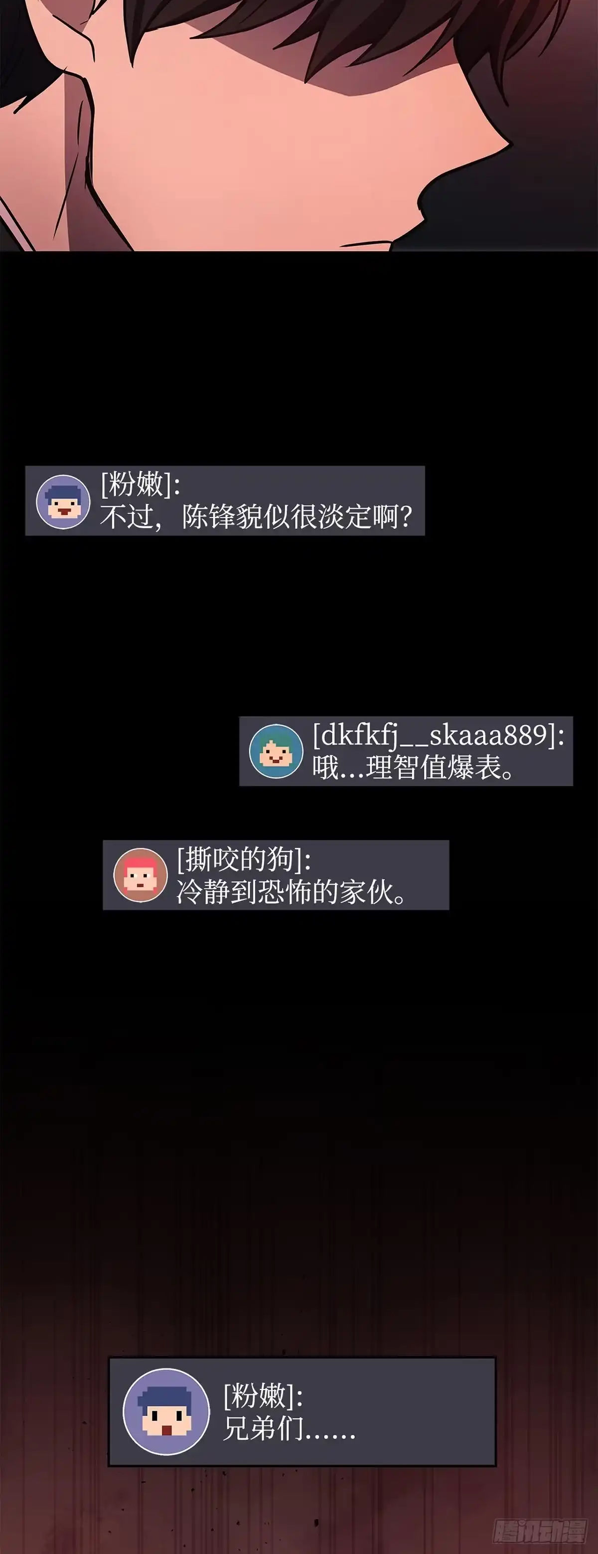 武神重生：从2级开始逆袭 第19话 第67页