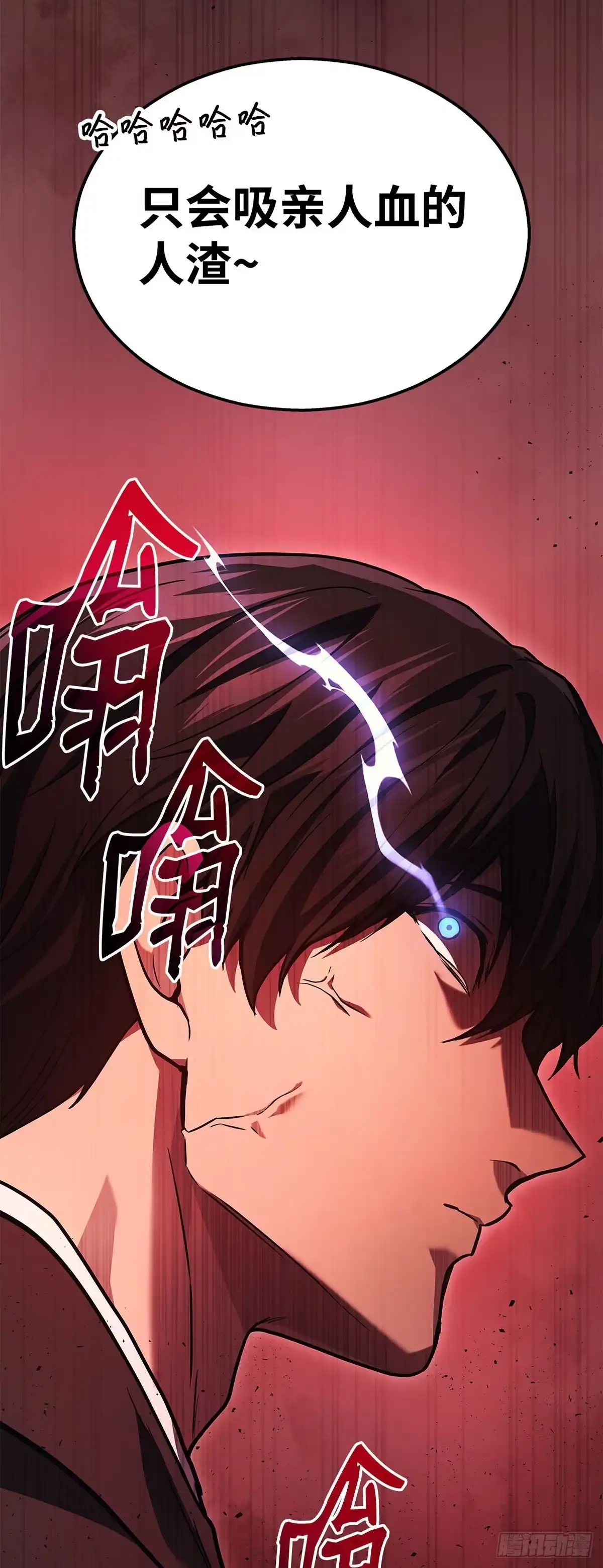 武神重生：从2级开始逆袭 第19话 第68页
