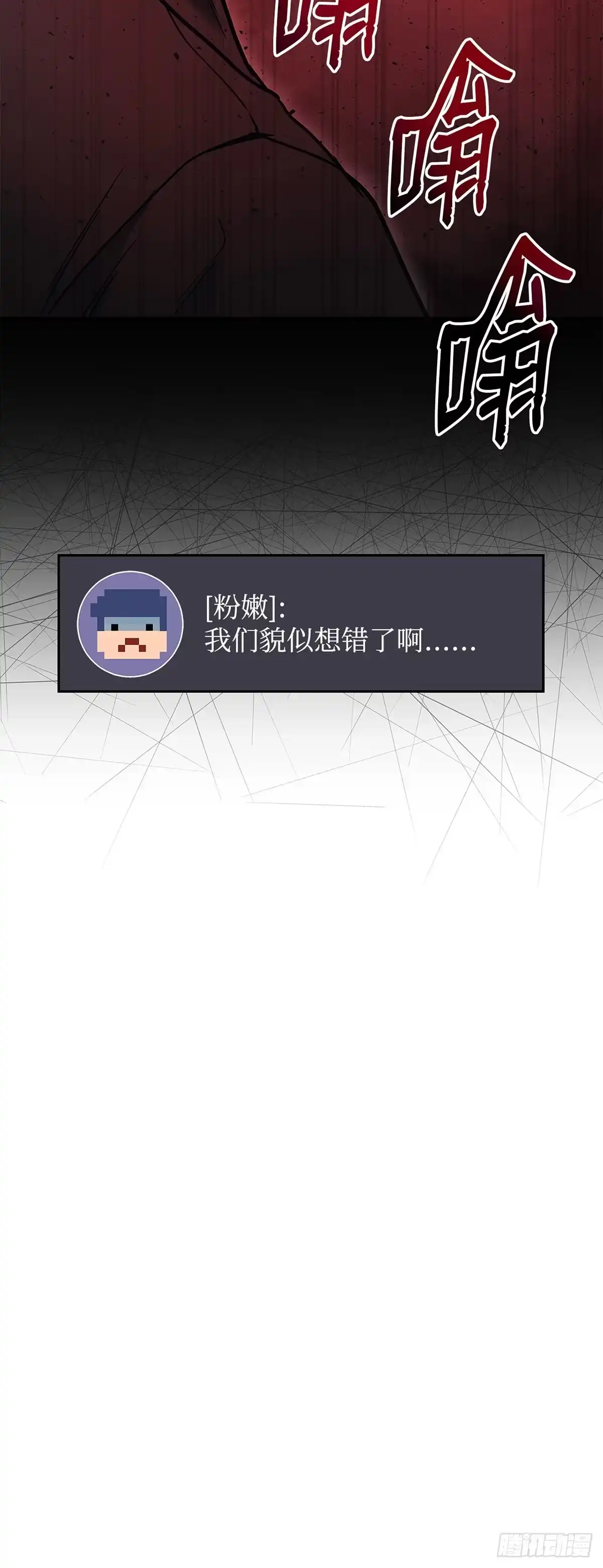 武神重生：从2级开始逆袭 第19话 第69页