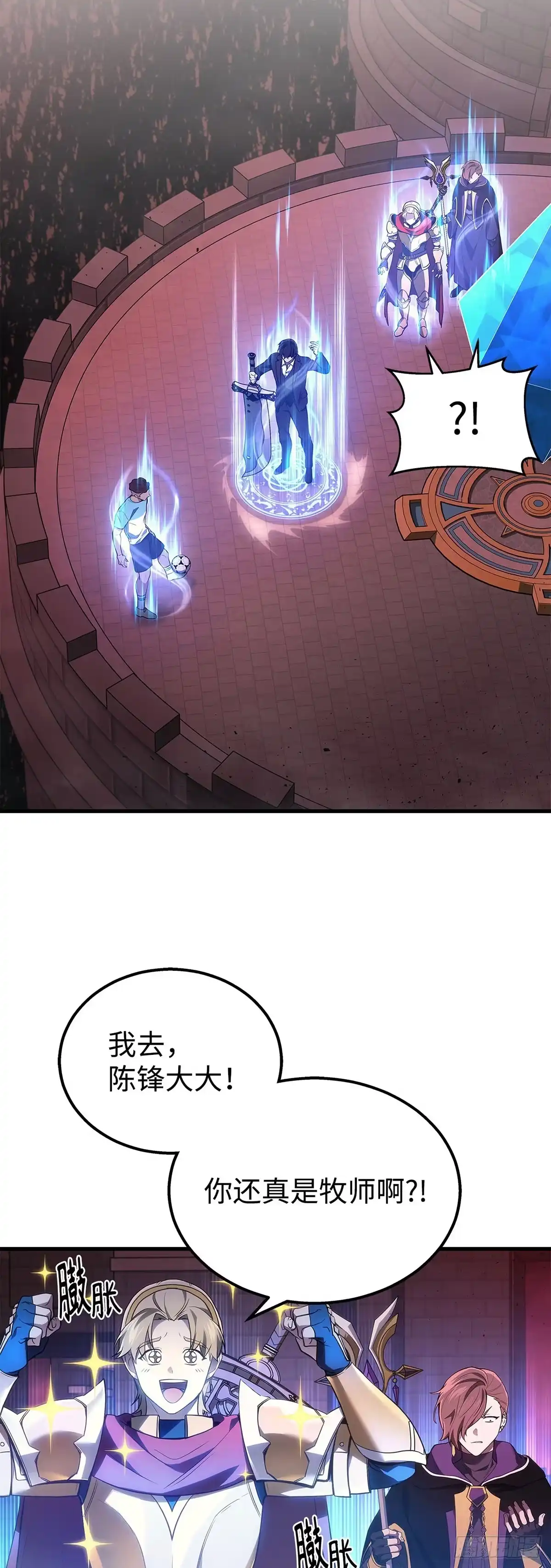 武神重生：从2级开始逆袭 第19话 第8页