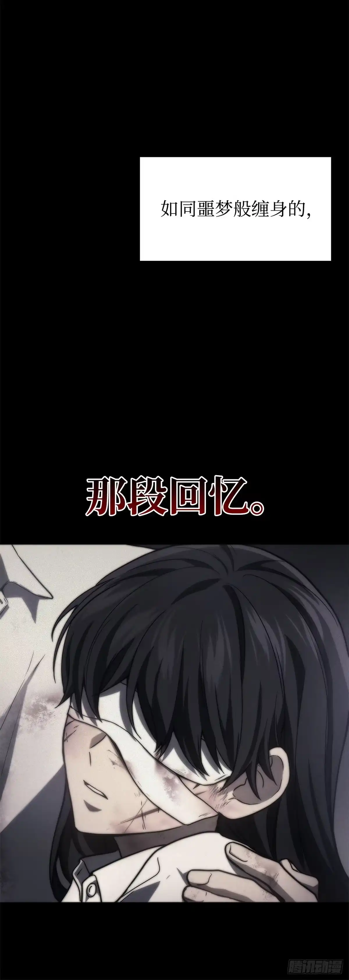 武神重生：从2级开始逆袭 第20话 第11页