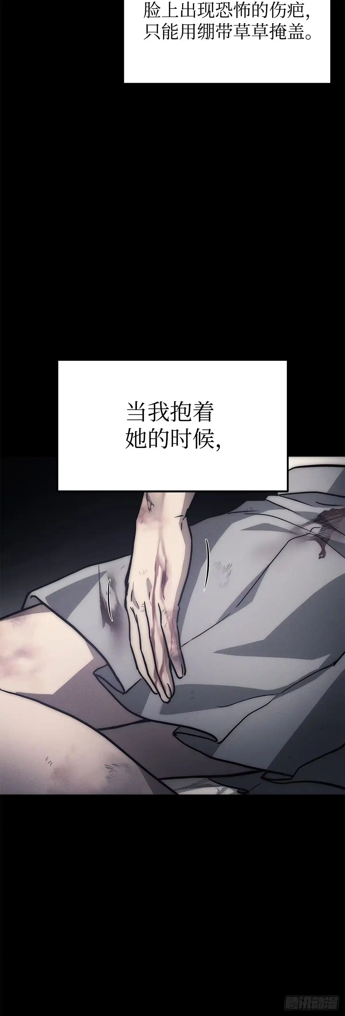 武神重生：从2级开始逆袭 第20话 第13页