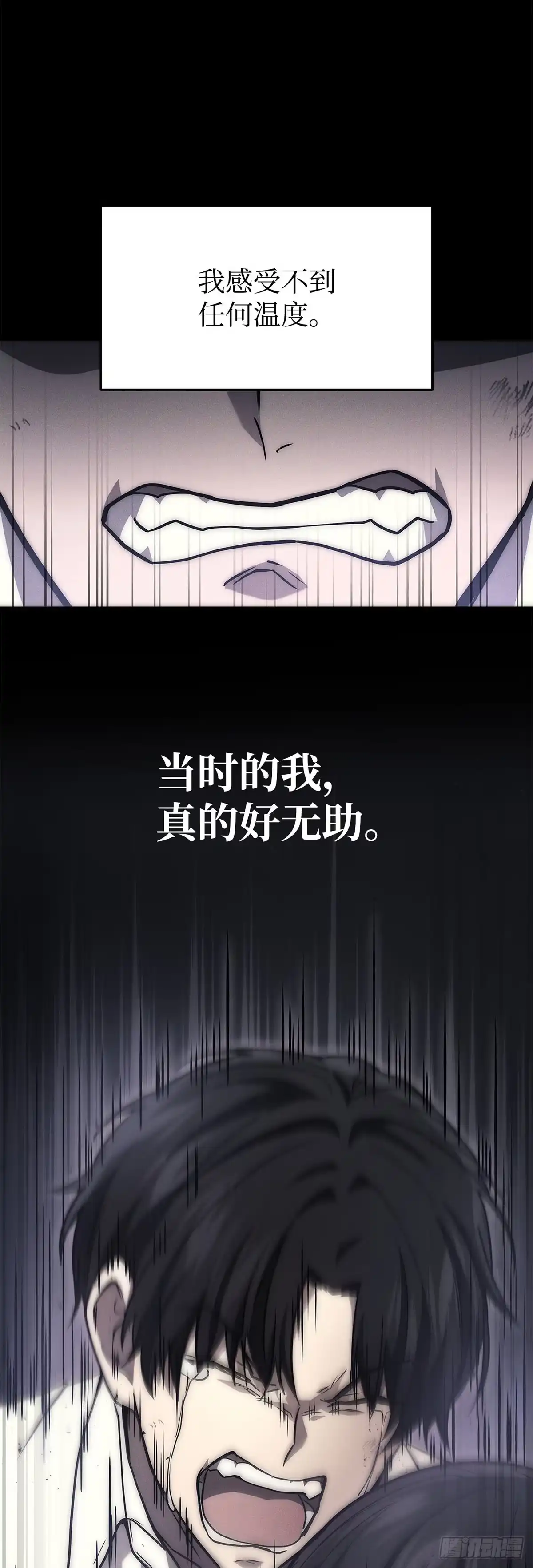武神重生：从2级开始逆袭 第20话 第14页