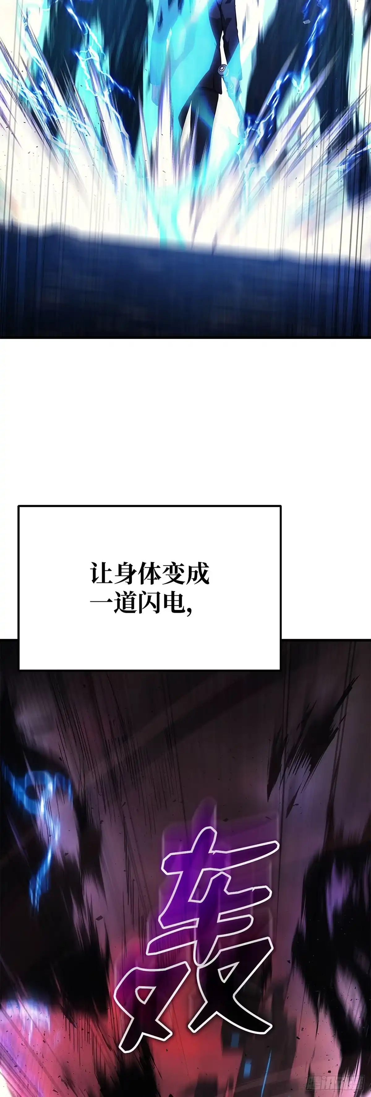 武神重生：从2级开始逆袭 第20话 第26页
