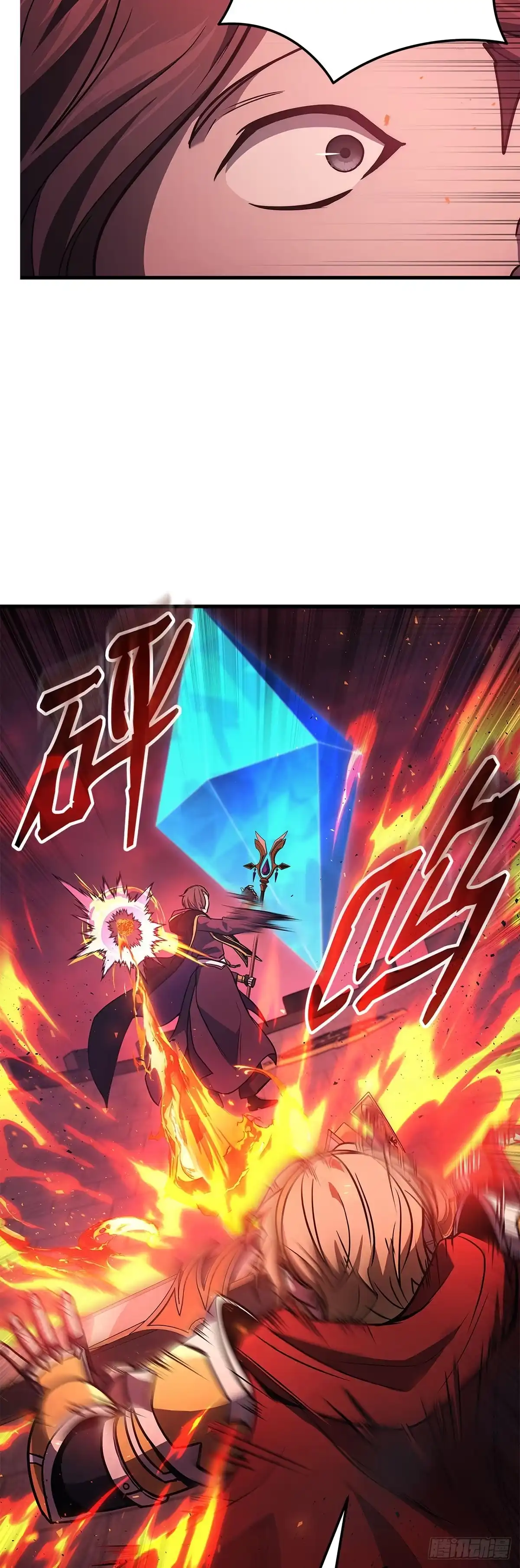 武神重生：从2级开始逆袭 第20话 第30页