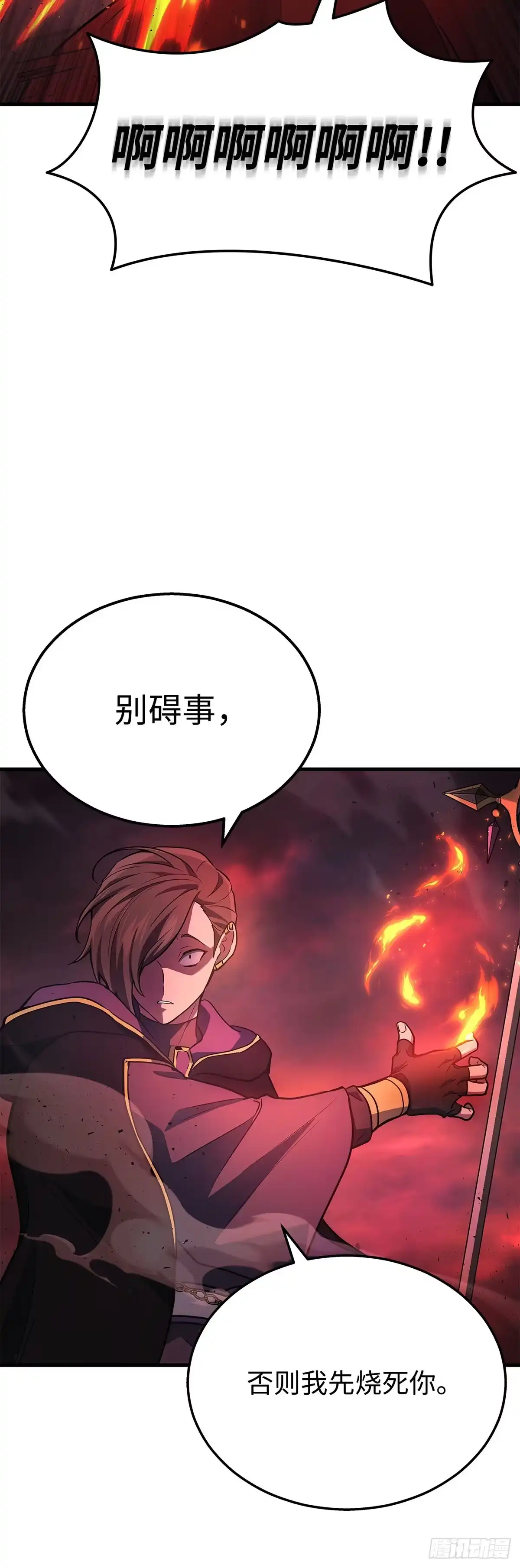 武神重生：从2级开始逆袭 第20话 第31页