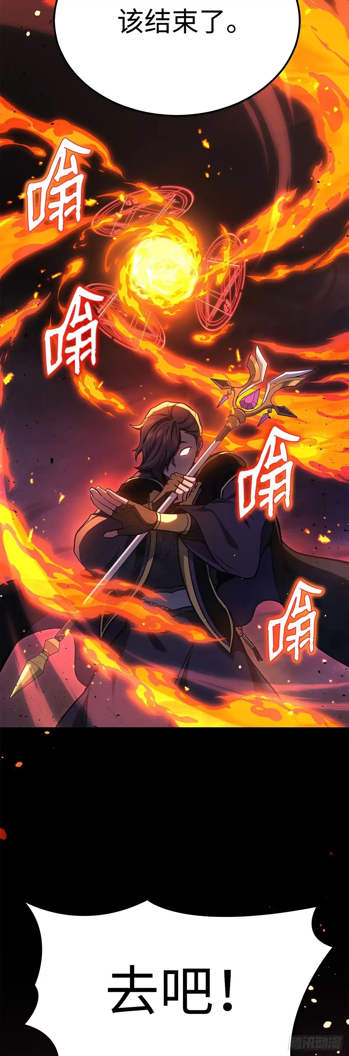 武神重生：从2级开始逆袭 第20话 第34页