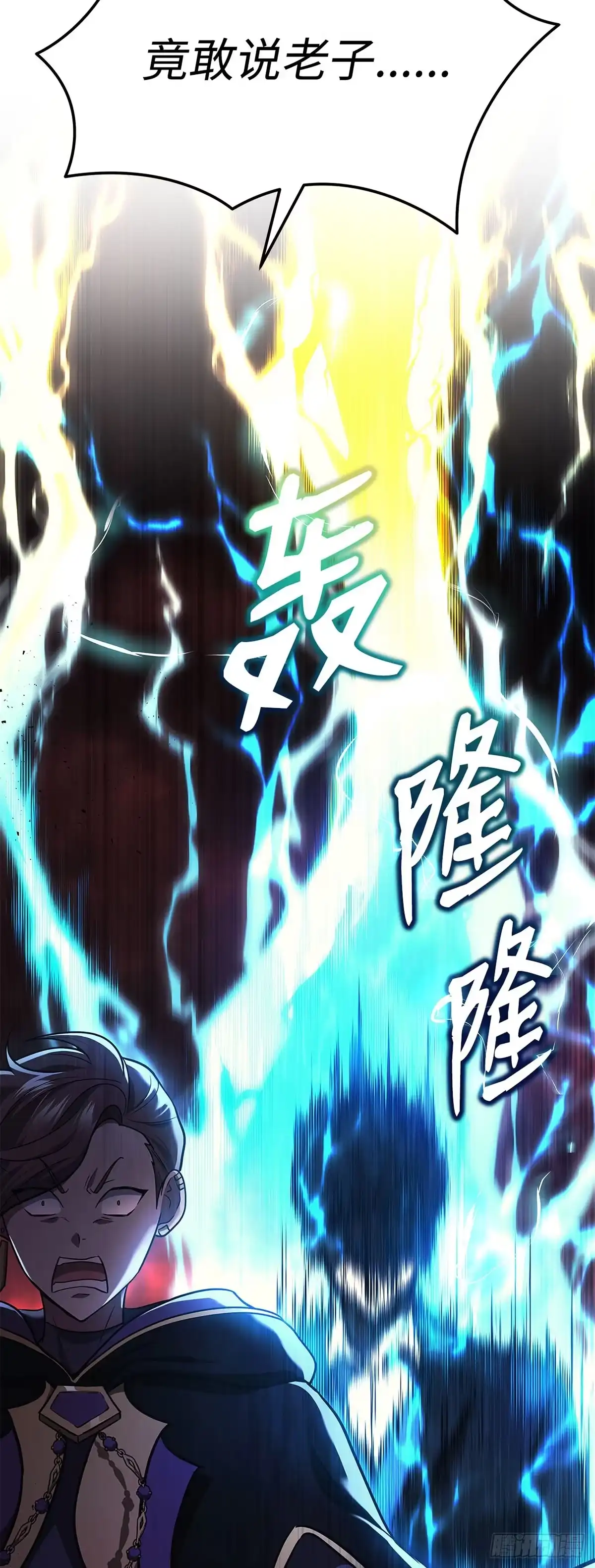 武神重生：从2级开始逆袭 第20话 第43页