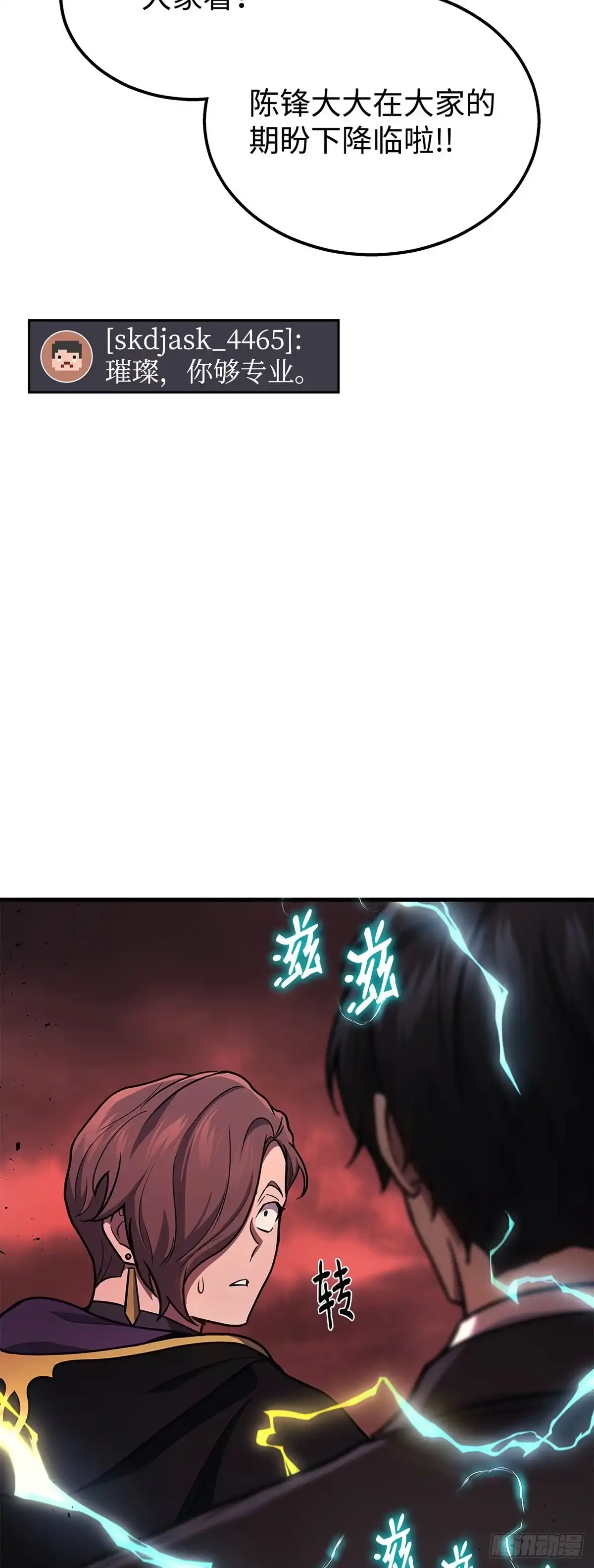 武神重生：从2级开始逆袭 第20话 第45页