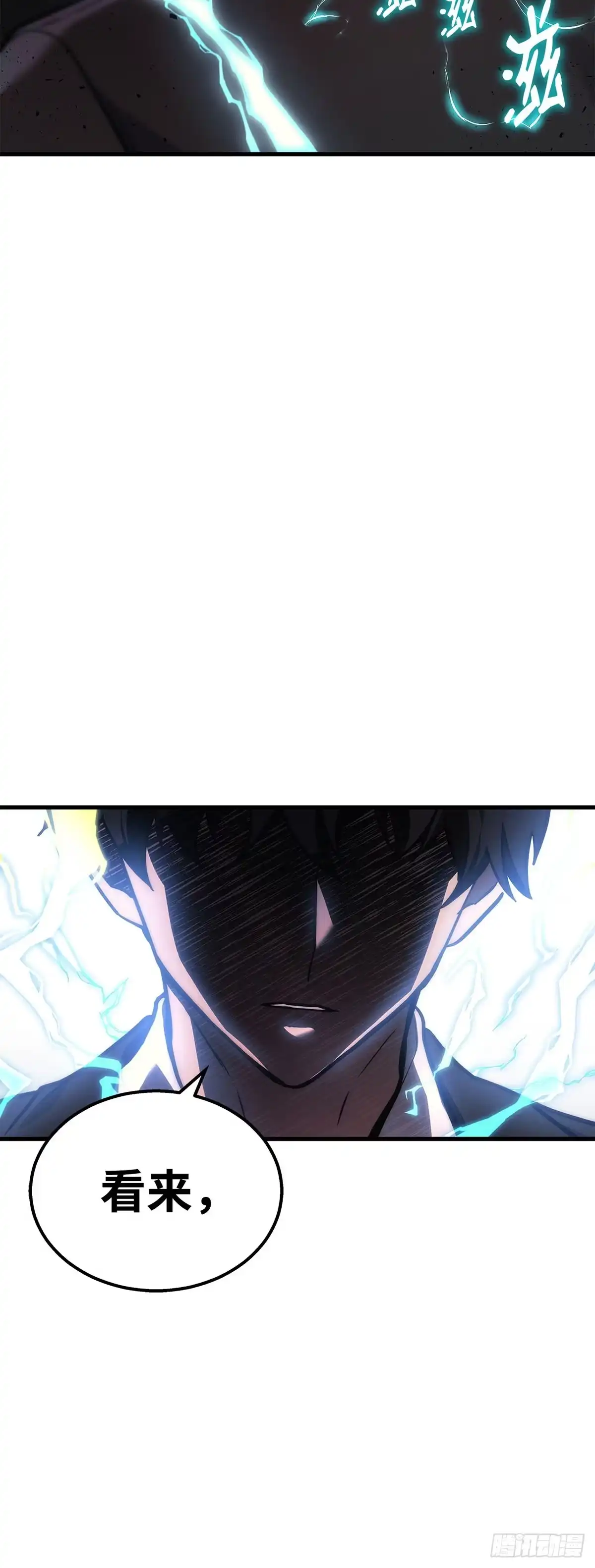 武神重生：从2级开始逆袭 第20话 第46页