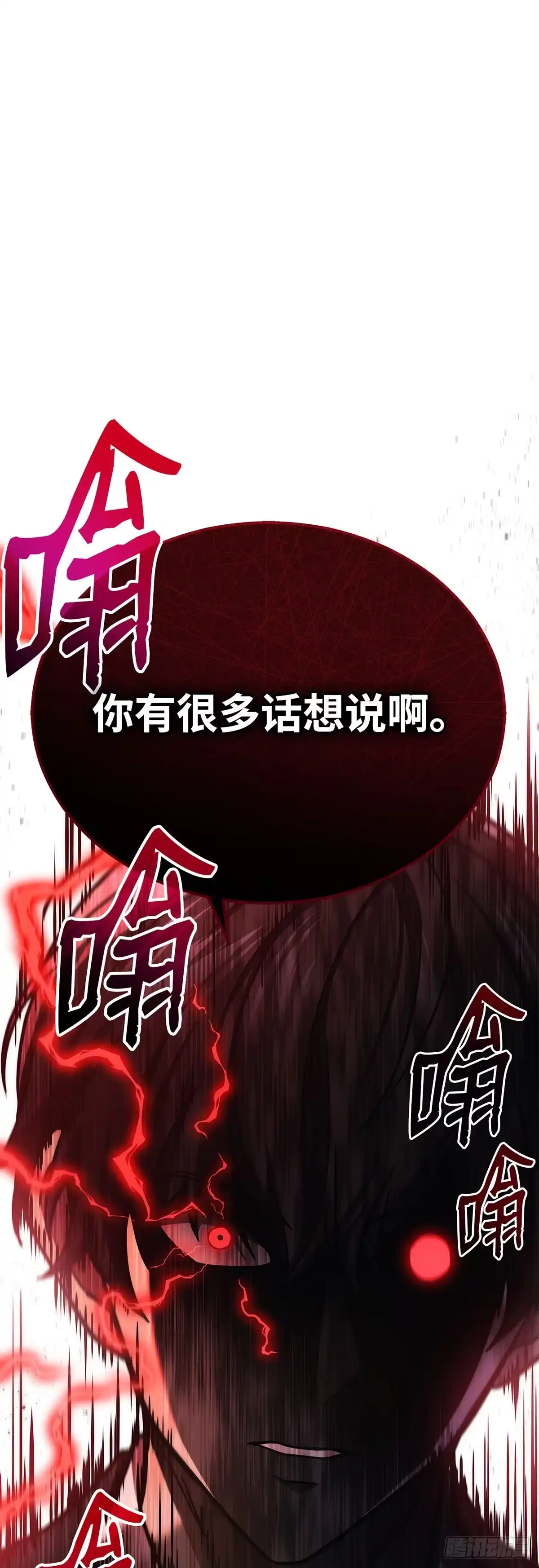 武神重生：从2级开始逆袭 第20话 第47页