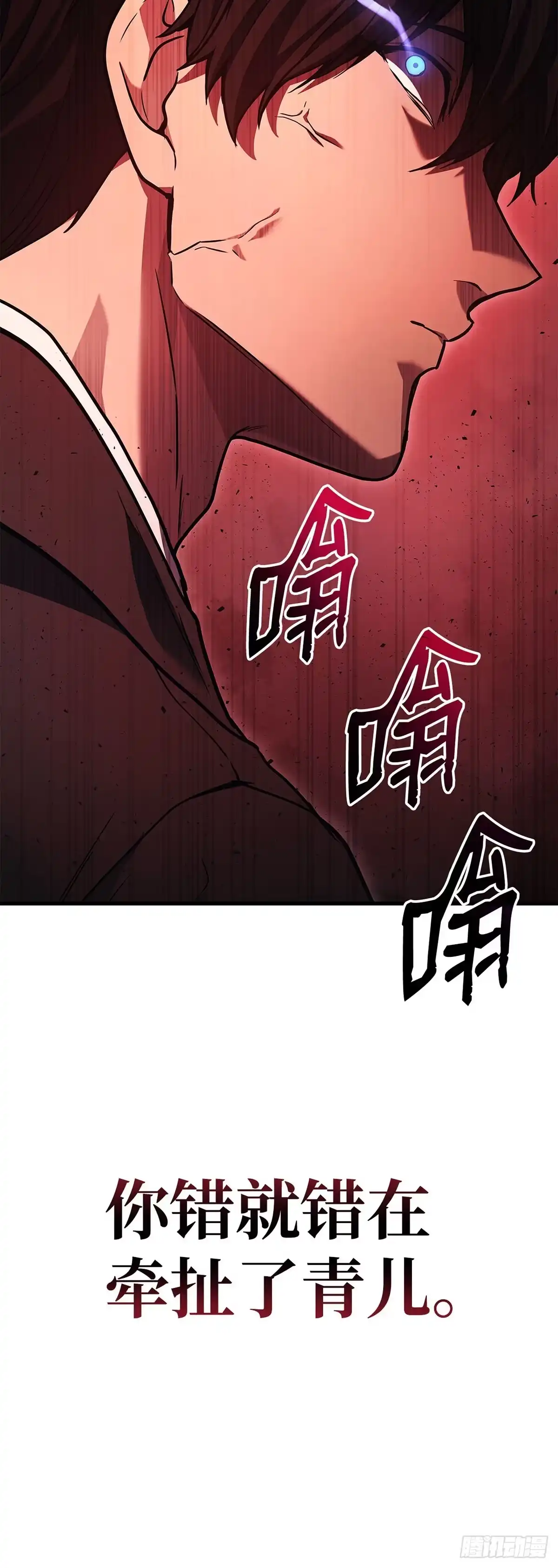 武神重生：从2级开始逆袭 第20话 第9页