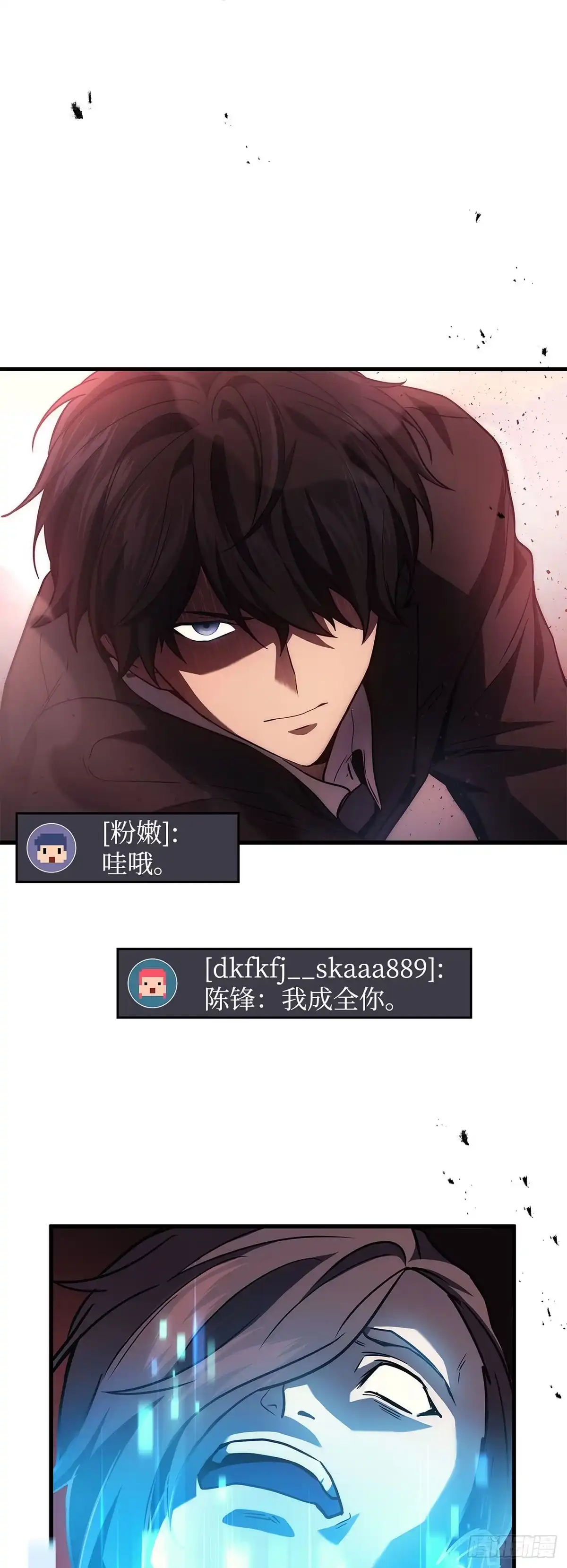 武神重生：从2级开始逆袭 第21话 第16页
