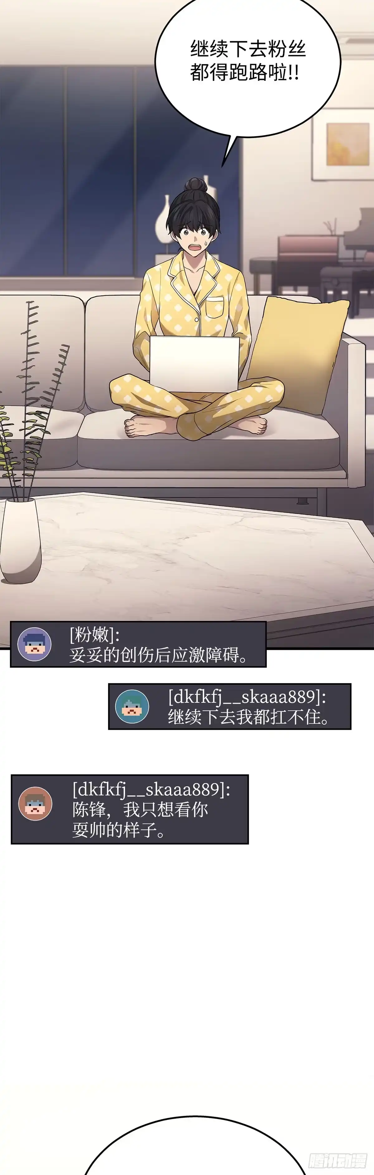 武神重生：从2级开始逆袭 第21话 第28页
