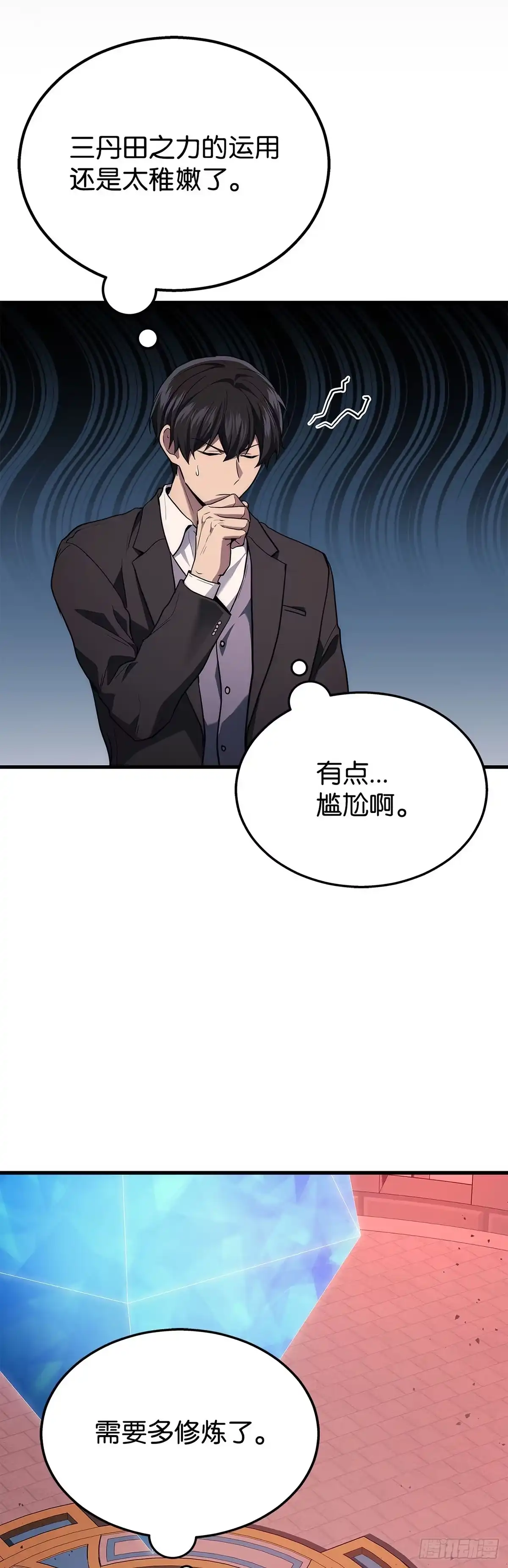 武神重生：从2级开始逆袭 第21话 第49页
