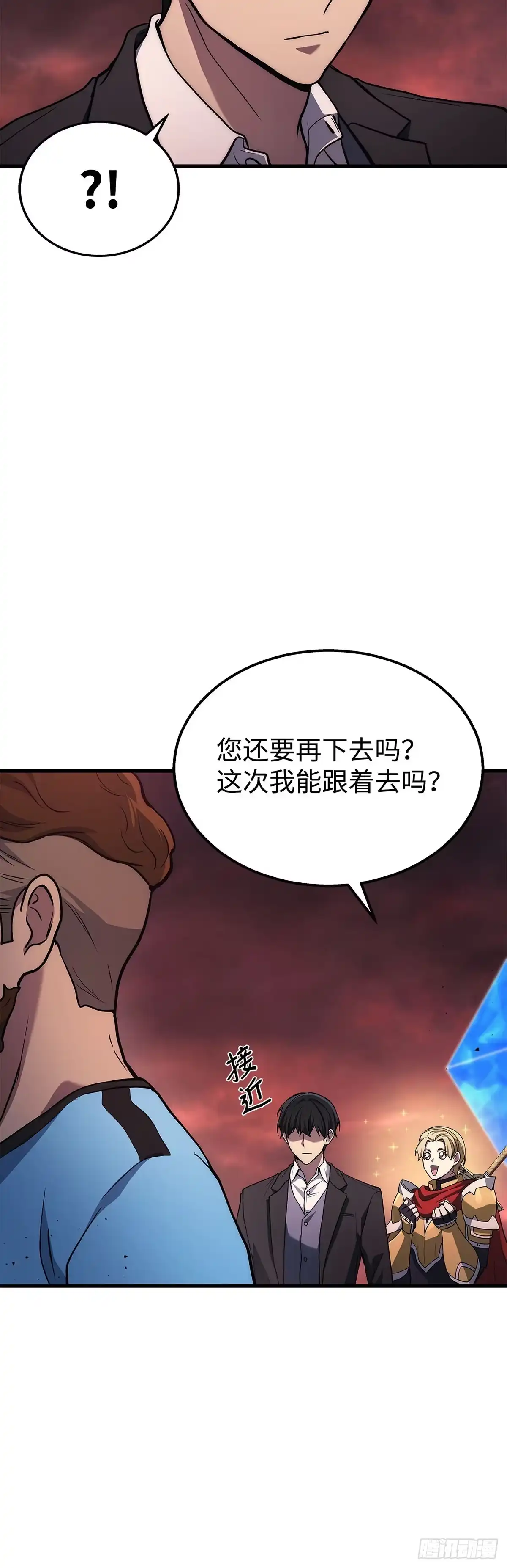 武神重生：从2级开始逆袭 第21话 第51页