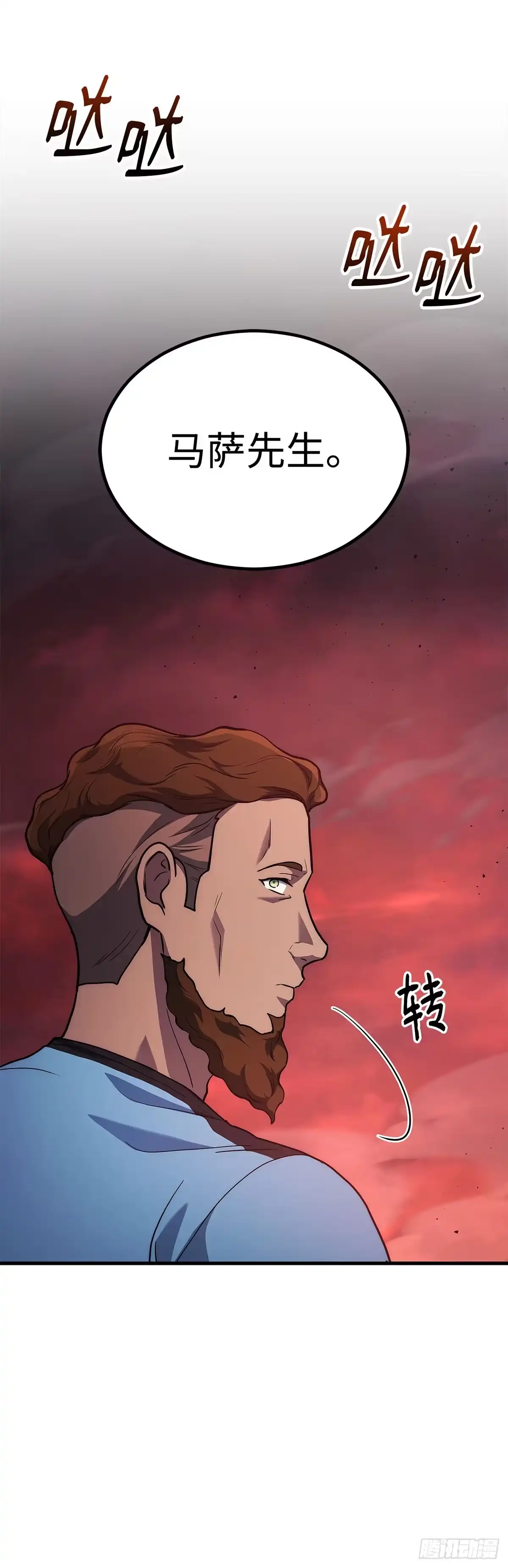 武神重生：从2级开始逆袭 第21话 第52页