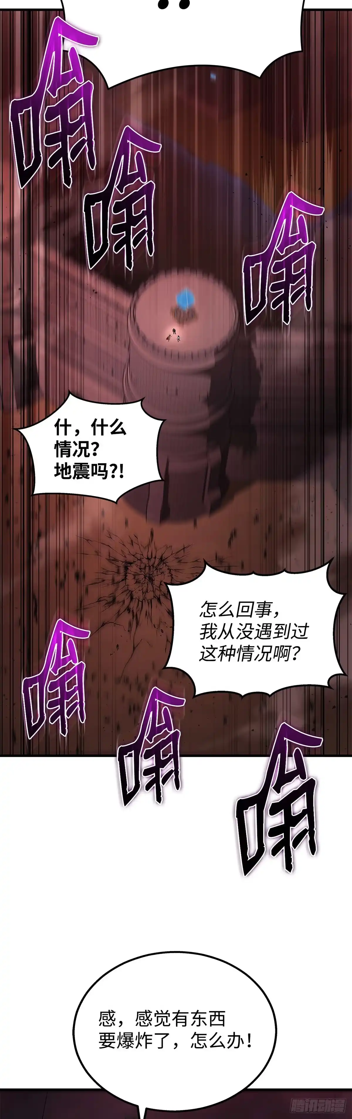 武神重生：从2级开始逆袭 第21话 第56页