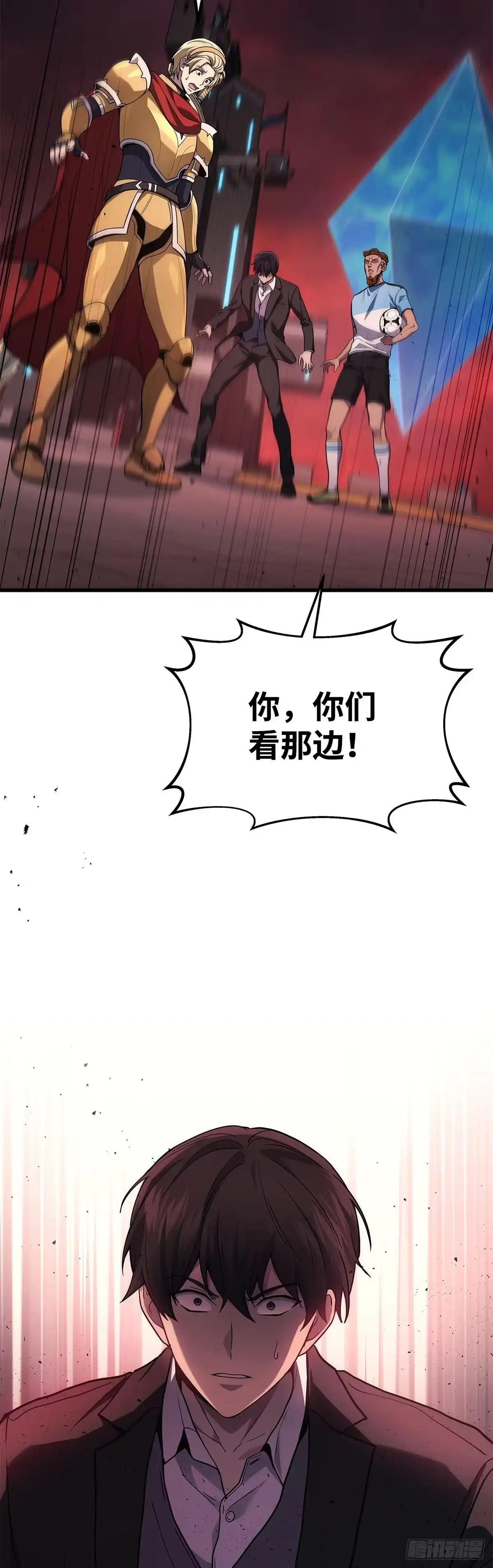 武神重生：从2级开始逆袭 第21话 第57页