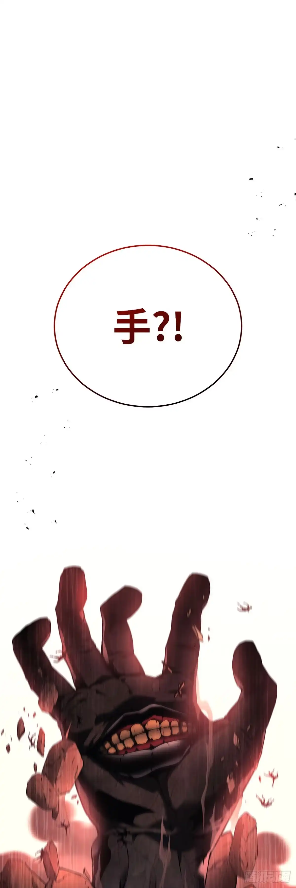 武神重生：从2级开始逆袭 第21话 第60页