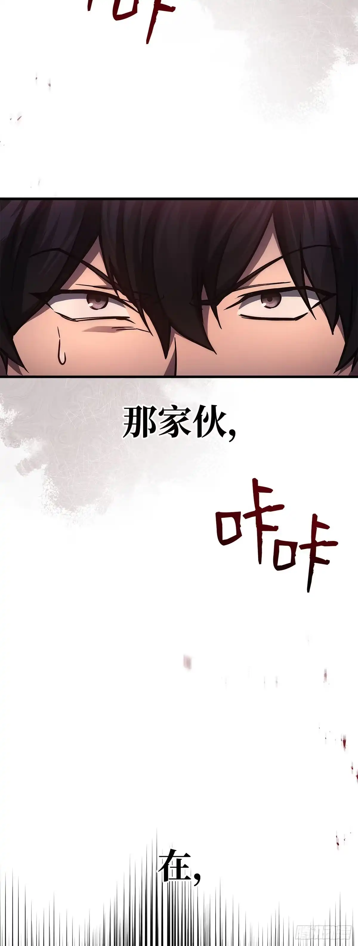 武神重生：从2级开始逆袭 第22话 第10页
