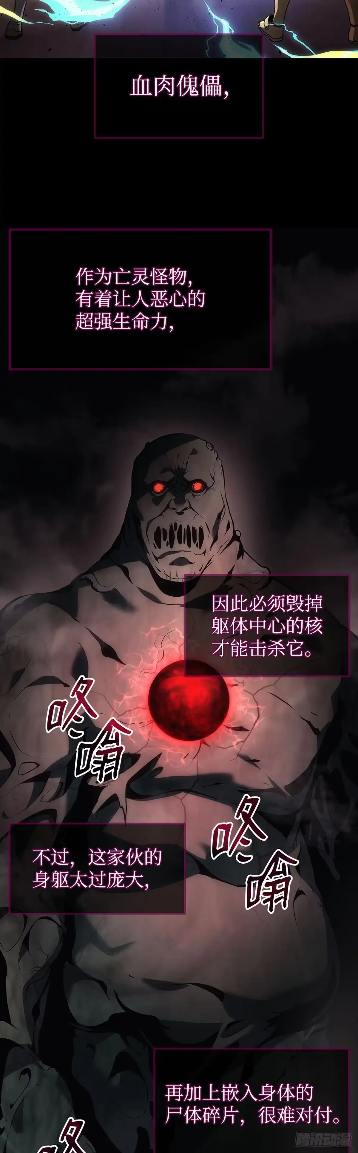 武神重生：从2级开始逆袭 第22话 第36页