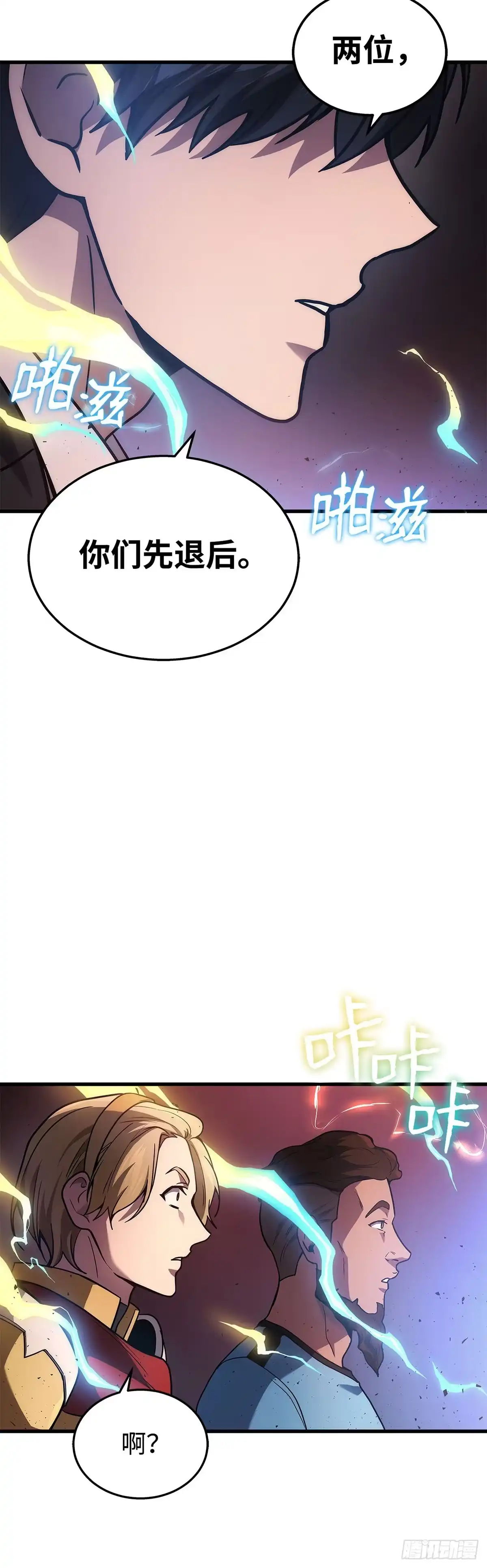 武神重生：从2级开始逆袭 第22话 第38页